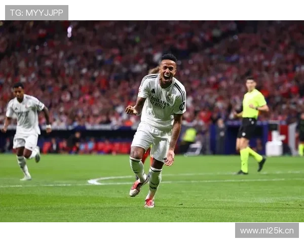 十人皇马逆转马竞维尼修斯双响